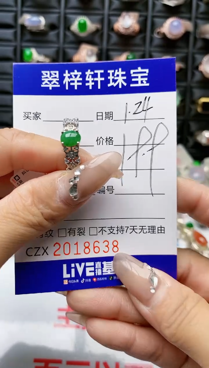 【闪购商品】翡翠戒指银S925镶嵌8638
