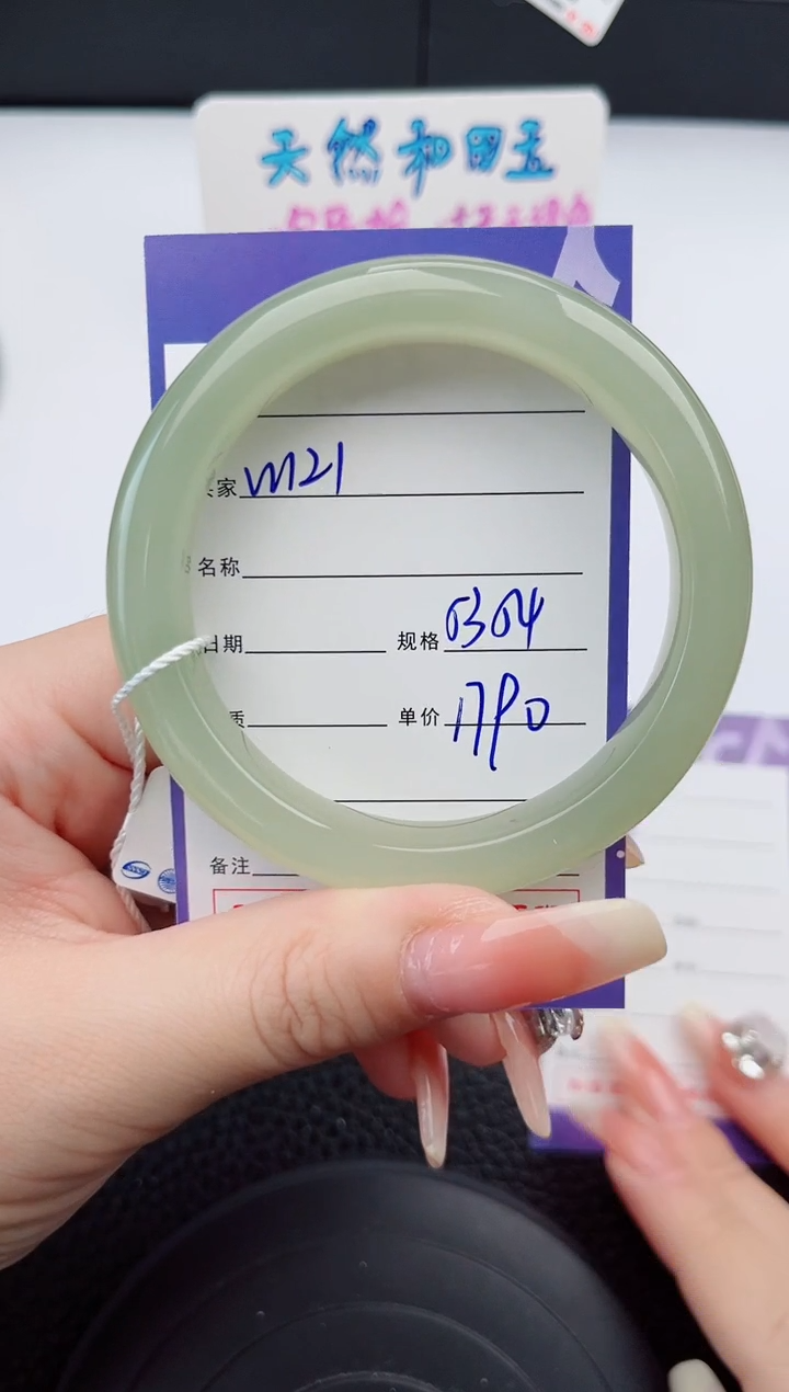 【闪购商品】和田玉手镯未镶嵌122岚钻微色差T4