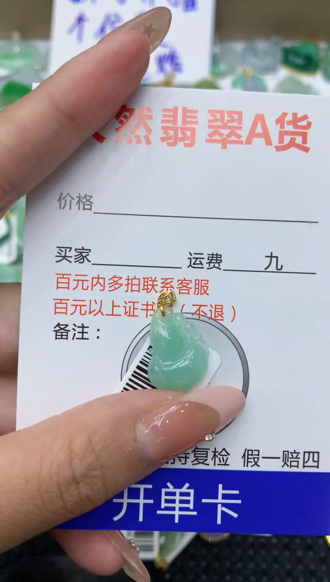 【闪购商品】翡翠颈饰18K金镶嵌111111111