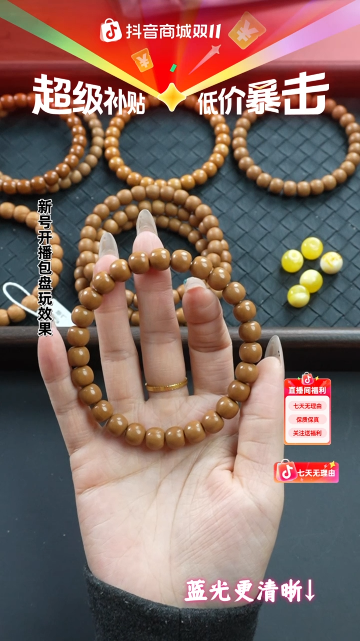 手串猴头核桃9+哑光老型+蜜蜜