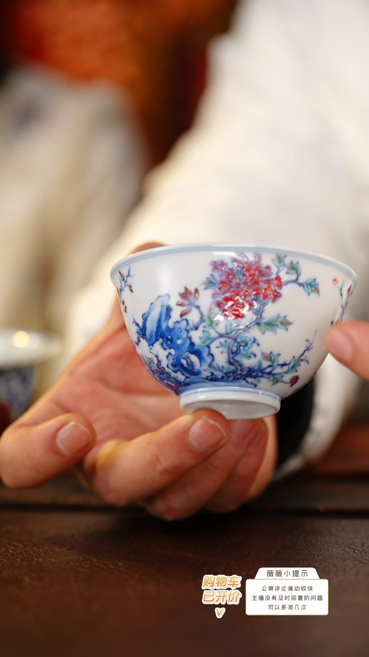 【闪购商品】六逸堂青花斗彩国色芳华品茗杯