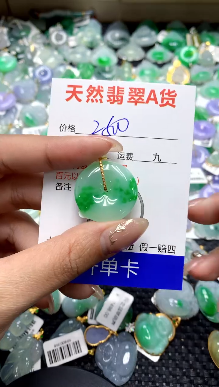 【闪购商品】翡翠颈饰18K金镶嵌1111111111111111