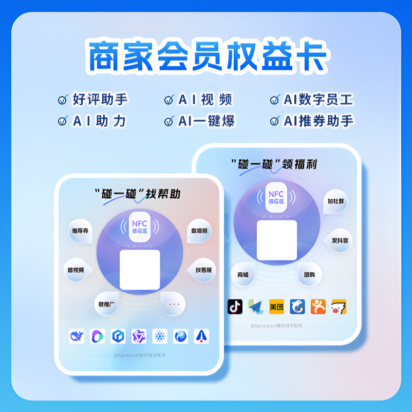 「年费会员」Agents云AI智能体中台小程序卡片会员
