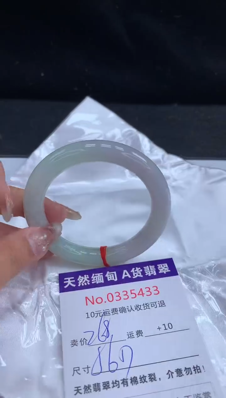 【闪购商品】翡翠手镯未镶嵌有纹，完美者勿拍