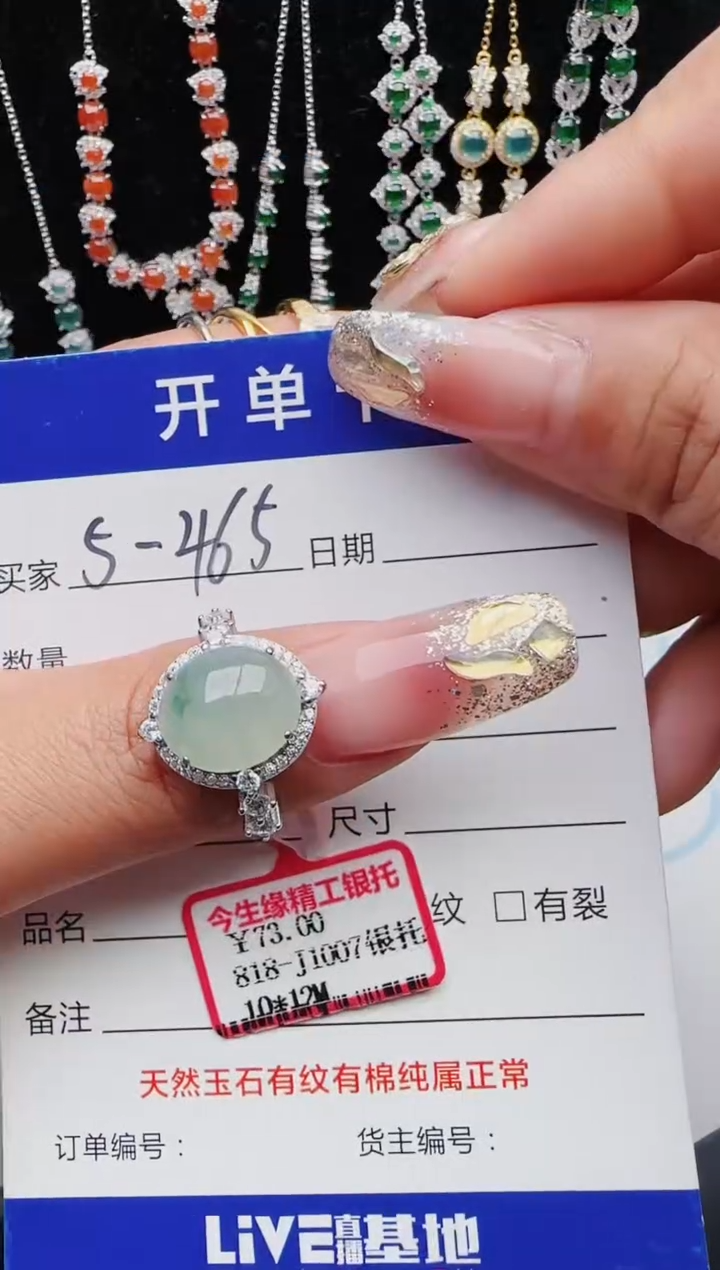 【闪购商品】翡翠戒指银S925镶嵌红星翡翠