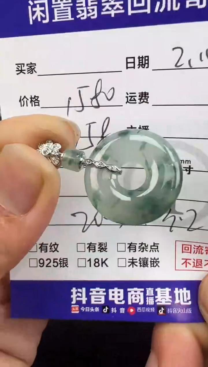 【闪购商品】翡翠吊坠(不含链)18K金镶嵌甜甜圈吊坠