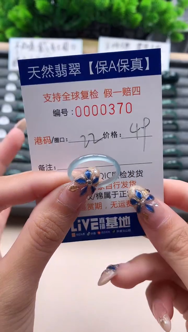 未镶嵌戒指翡翠370