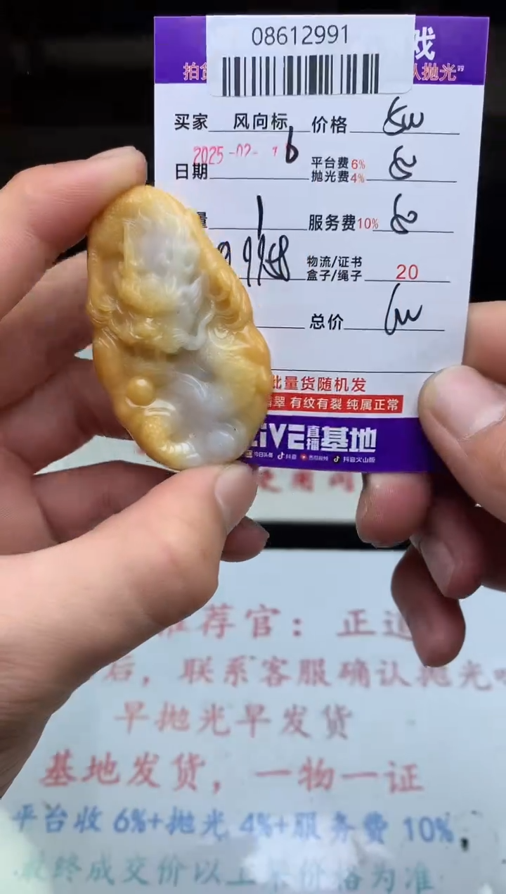 【闪购商品】定制翡翠未镶嵌天然A货翡翠（拍一发一）