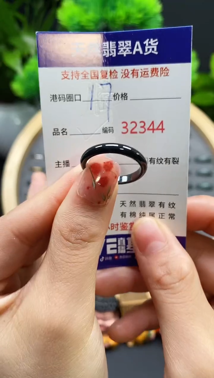 【闪购商品】翡翠戒指未镶嵌天然翡翠戒圈2344