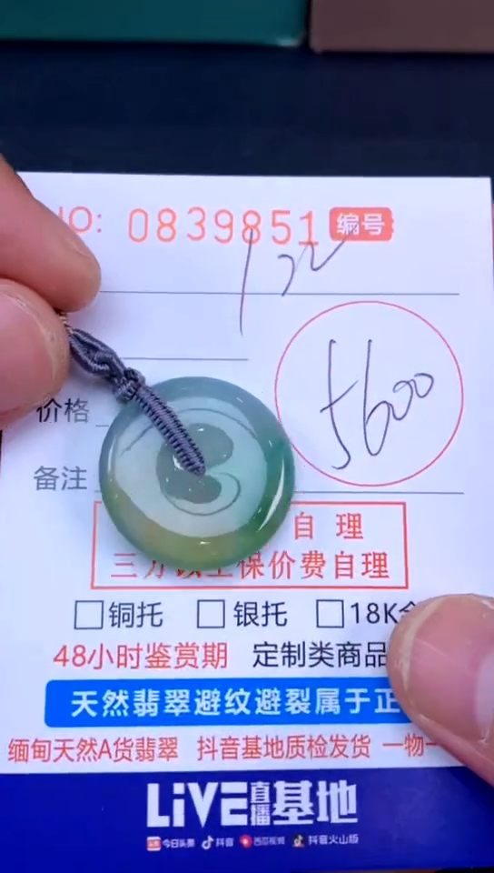 吊坠(不含链)未镶嵌翡翠1*2122
