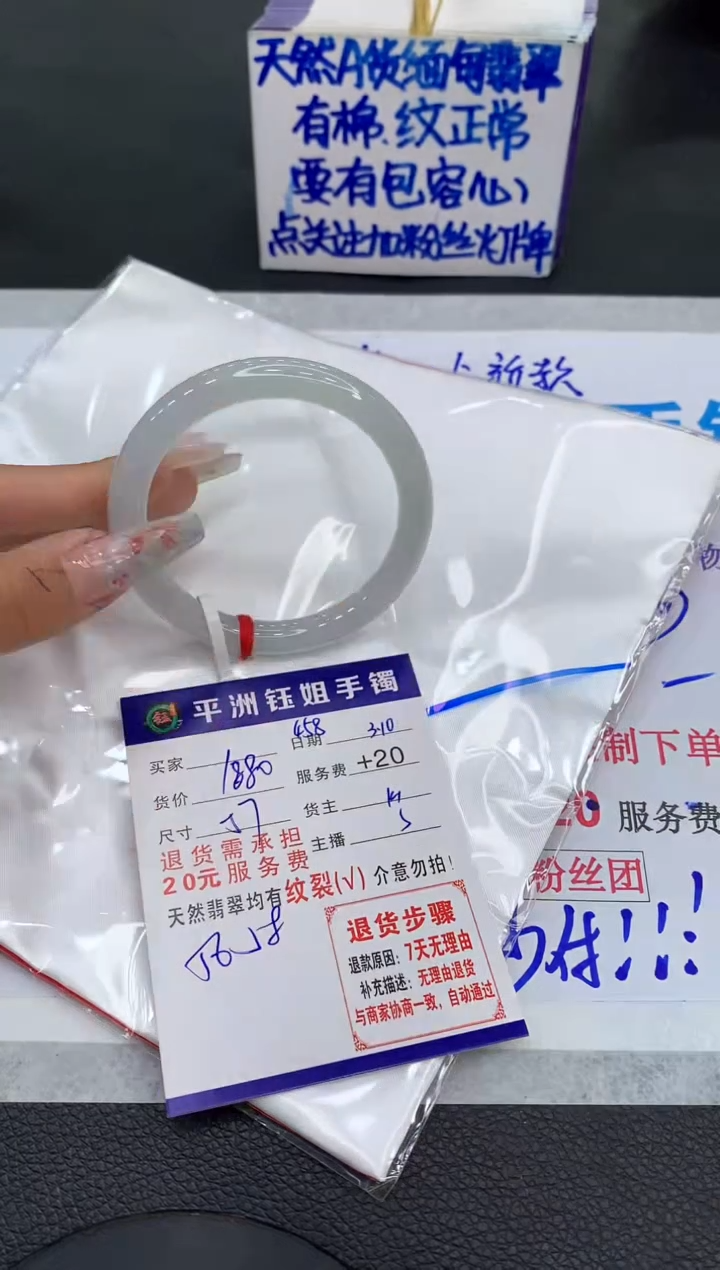 【闪购商品】翡翠手镯未镶嵌111111111111