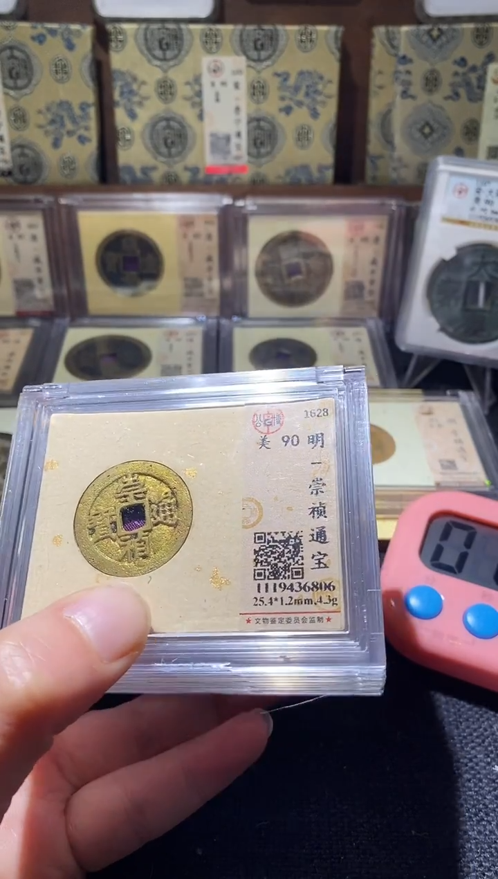 铜Q40评级币一眼开门