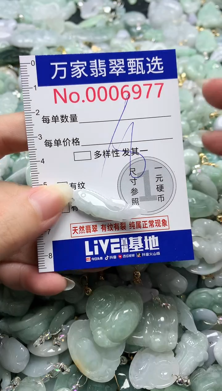吊坠(不含链)未镶嵌翡翠6977
