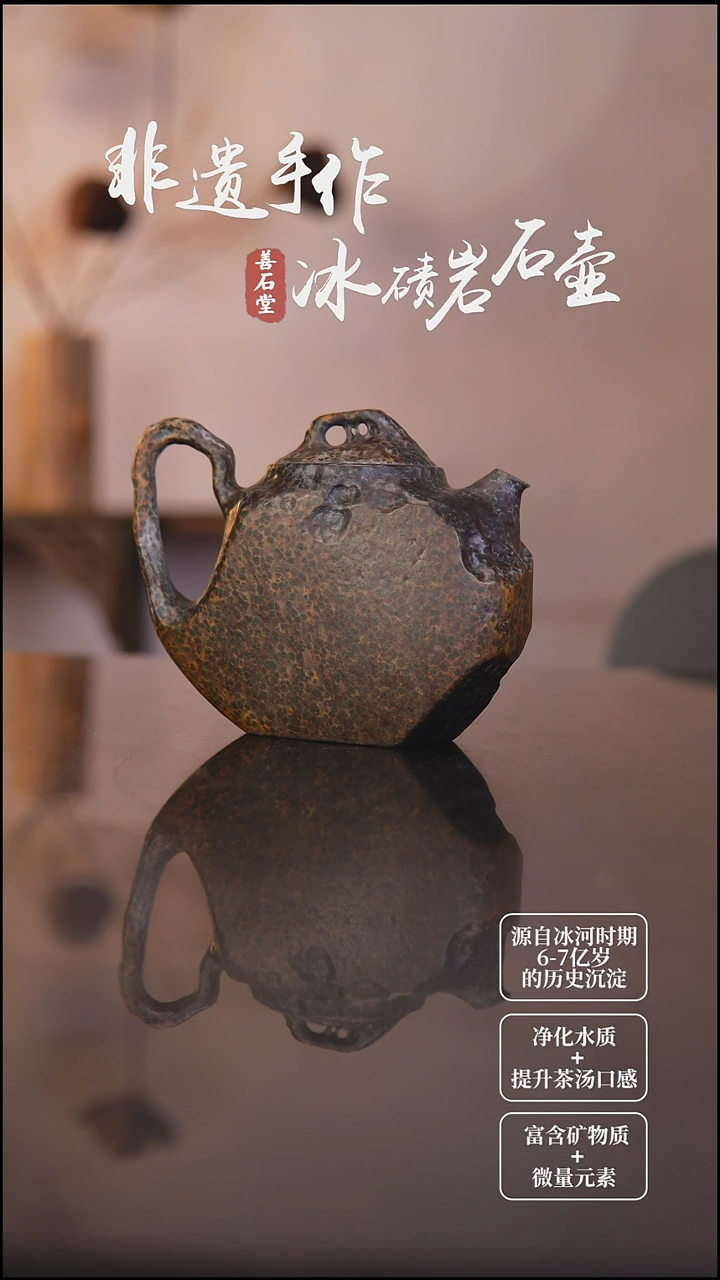 品**趣天然冰碛岩石头茶壶