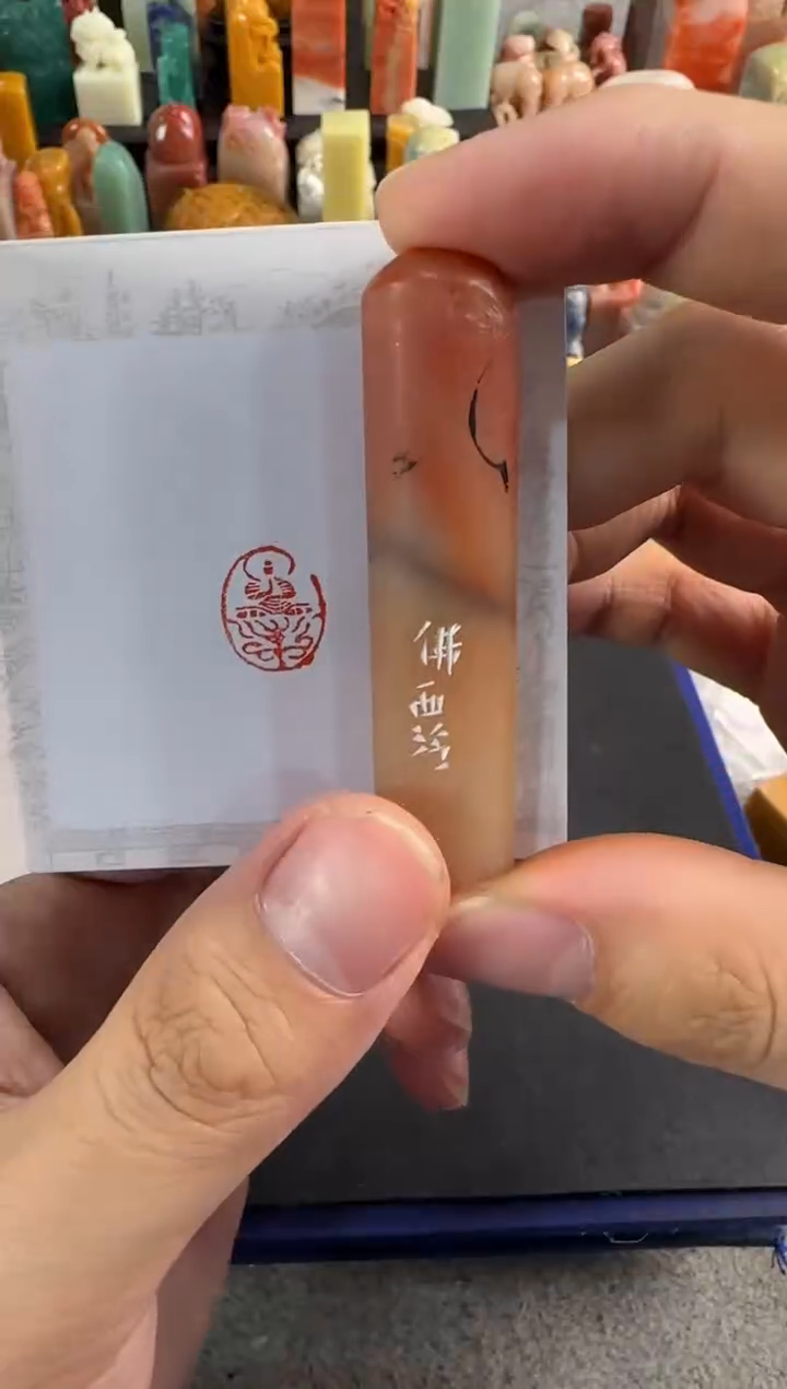 【闪购商品】昌化石印石编号编号9931