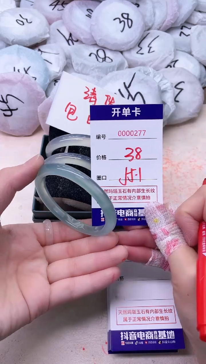 玛瑙/玉髓手镯未镶嵌277