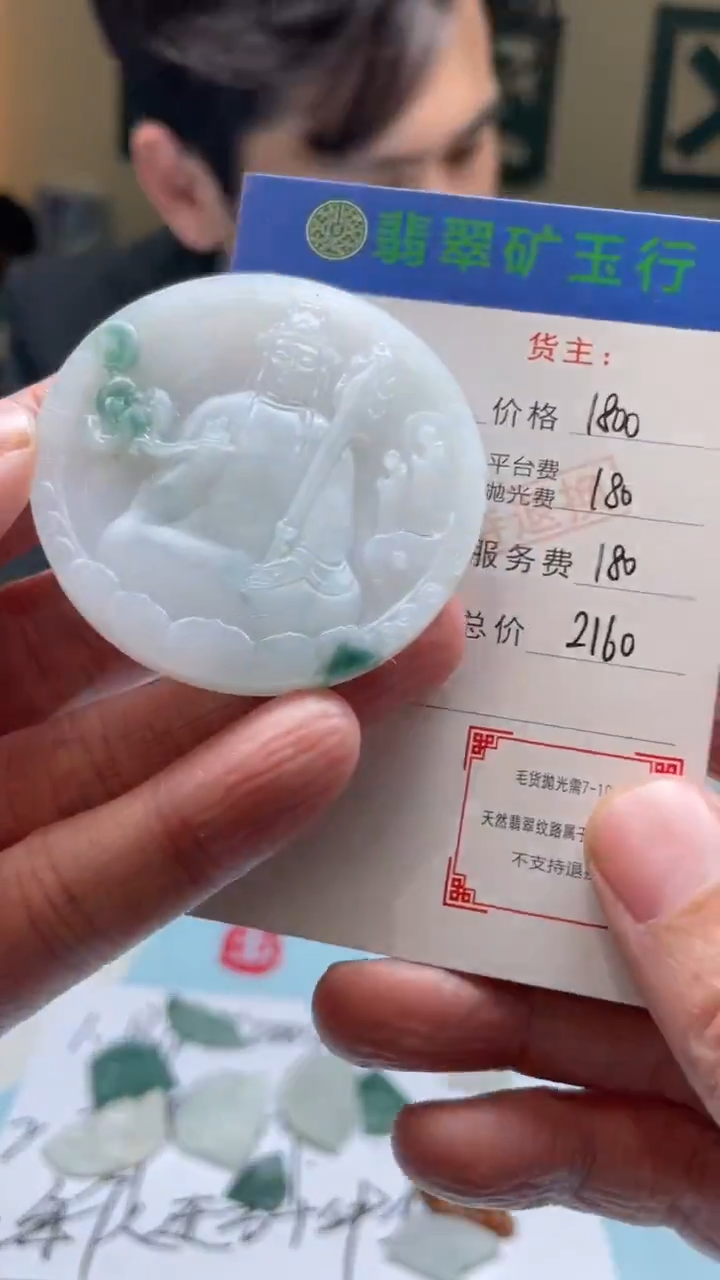 未镶嵌定制翡翠车*-毛货-不退不换