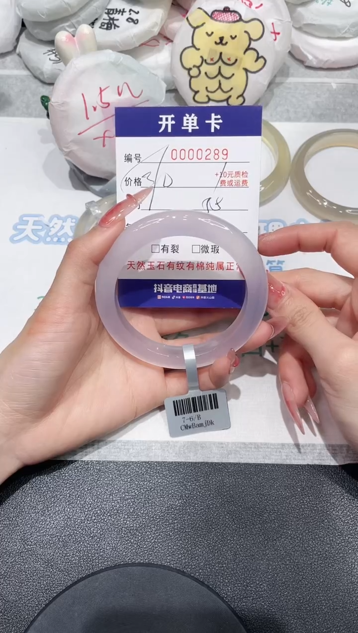 【闪购商品】玛瑙/玉髓手镯未镶嵌289