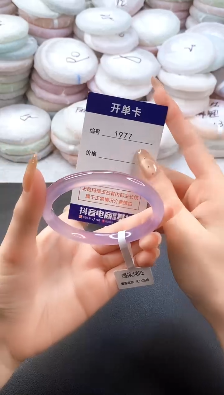 手镯玛瑙/玉髓未镶嵌1977圈口56-57