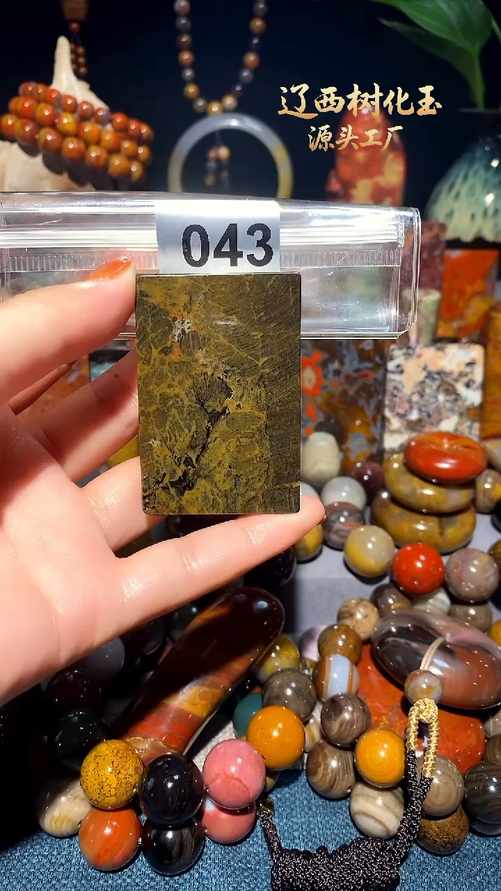 未镶嵌-硅化玉天然北票硅化玉吊坠