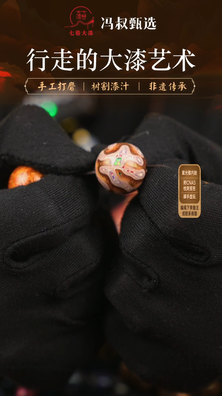 【闪购商品】【七巷大漆】1.5/高货