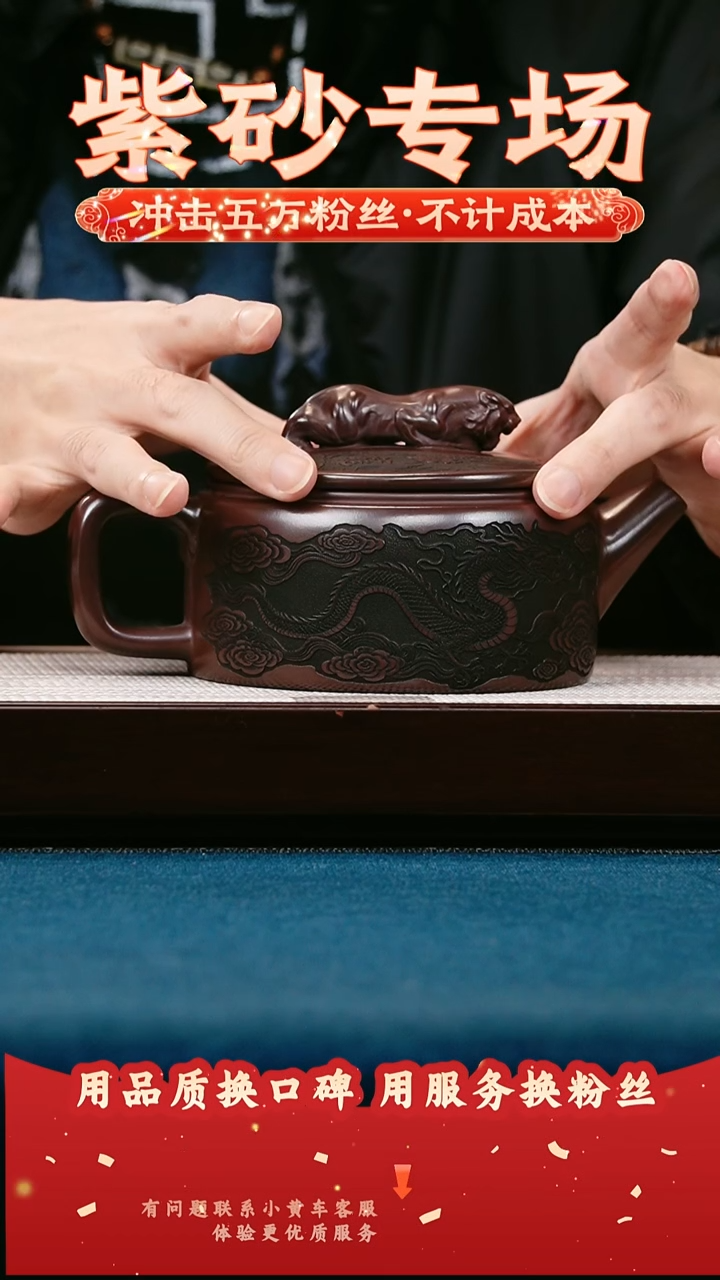 茶壶紫砂石红 卧虎藏龙