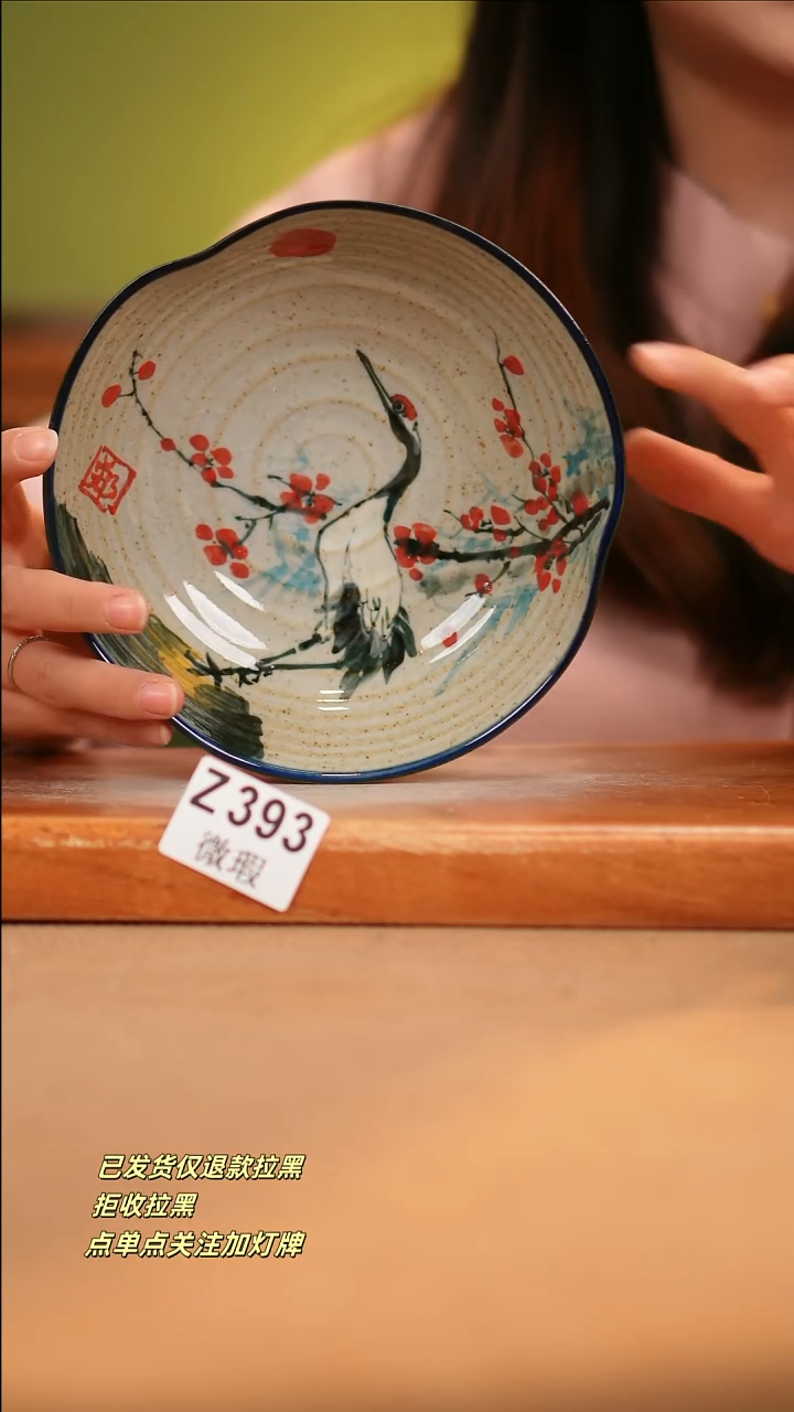 【闪购商品】瓷片WZ393 窑林瓷业陶瓷