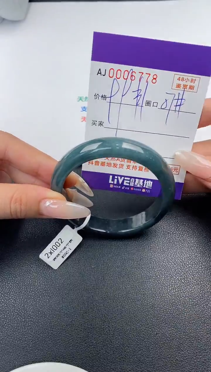 【闪购商品】翡翠手镯未镶嵌天然A货翡翠【有纹有裂】