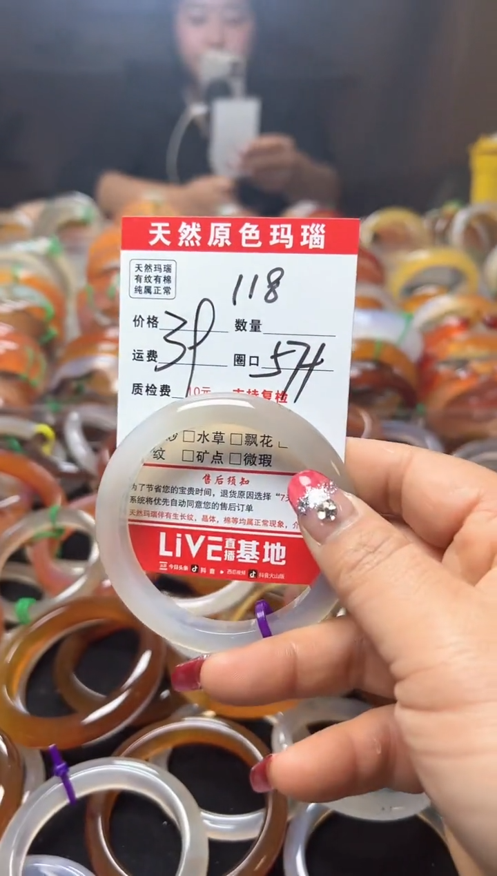 【闪购商品】玛瑙/玉髓手镯未镶嵌118
