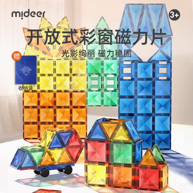 mideer弥鹿儿童钻面磁力管道滚珠片男女拼图儿童生日礼物