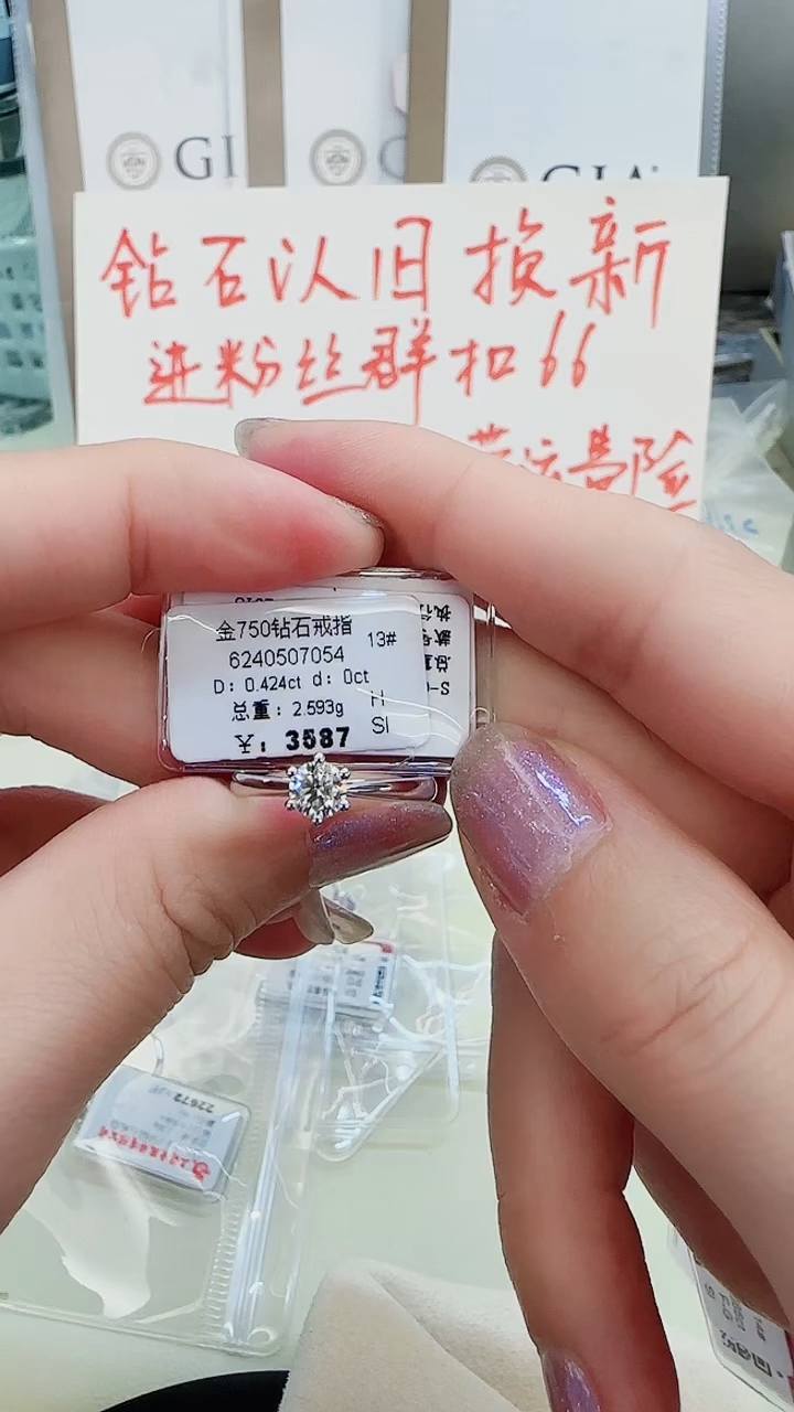 【闪购商品】戒指/指环18K金镶嵌钻石戒指