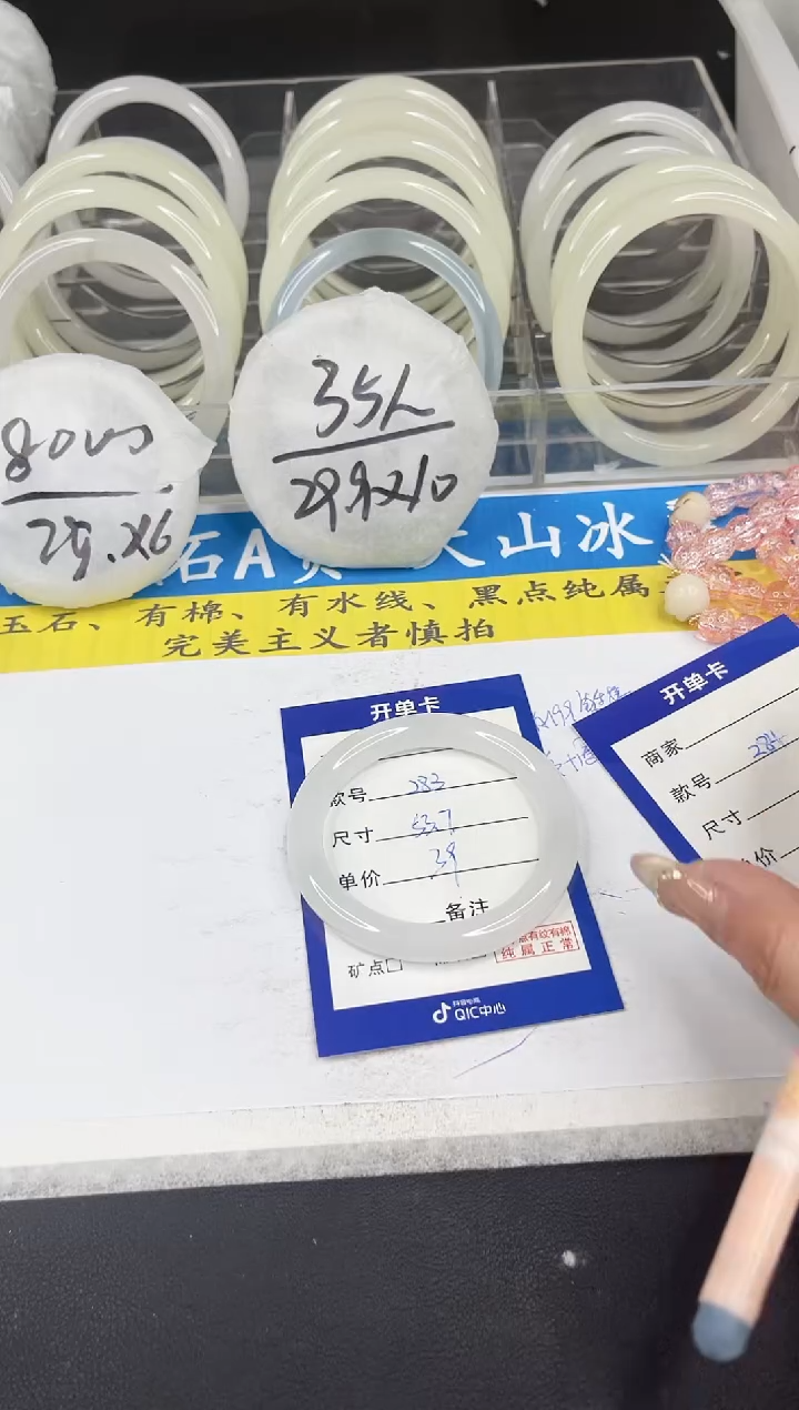 【闪购商品】石英质玉手镯未镶嵌283