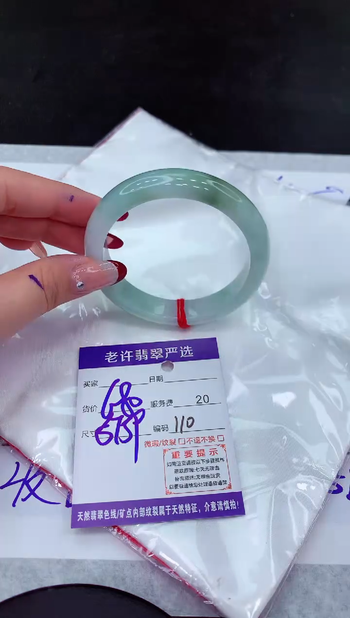 【闪购商品】翡翠手镯未镶嵌11111111