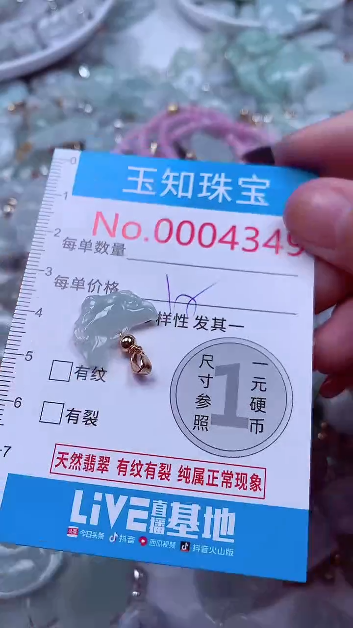 吊坠(不含链)未镶嵌翡翠4349