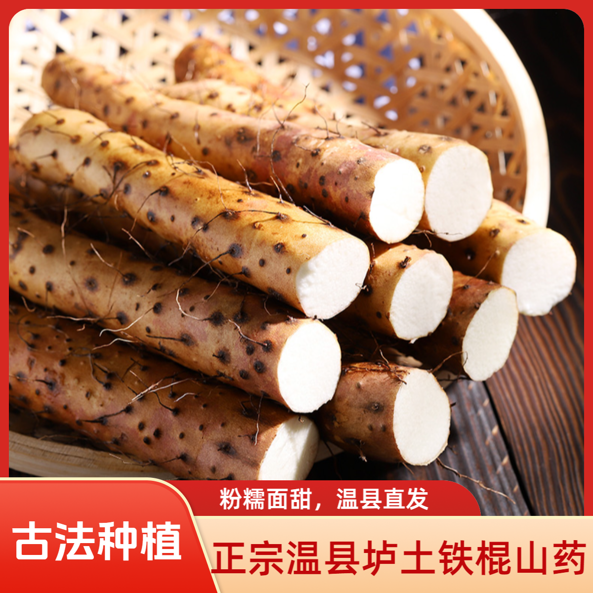 【2025头茬】河南焦作温县垆土铁棍山药新鲜正宗怀山药原产地直发