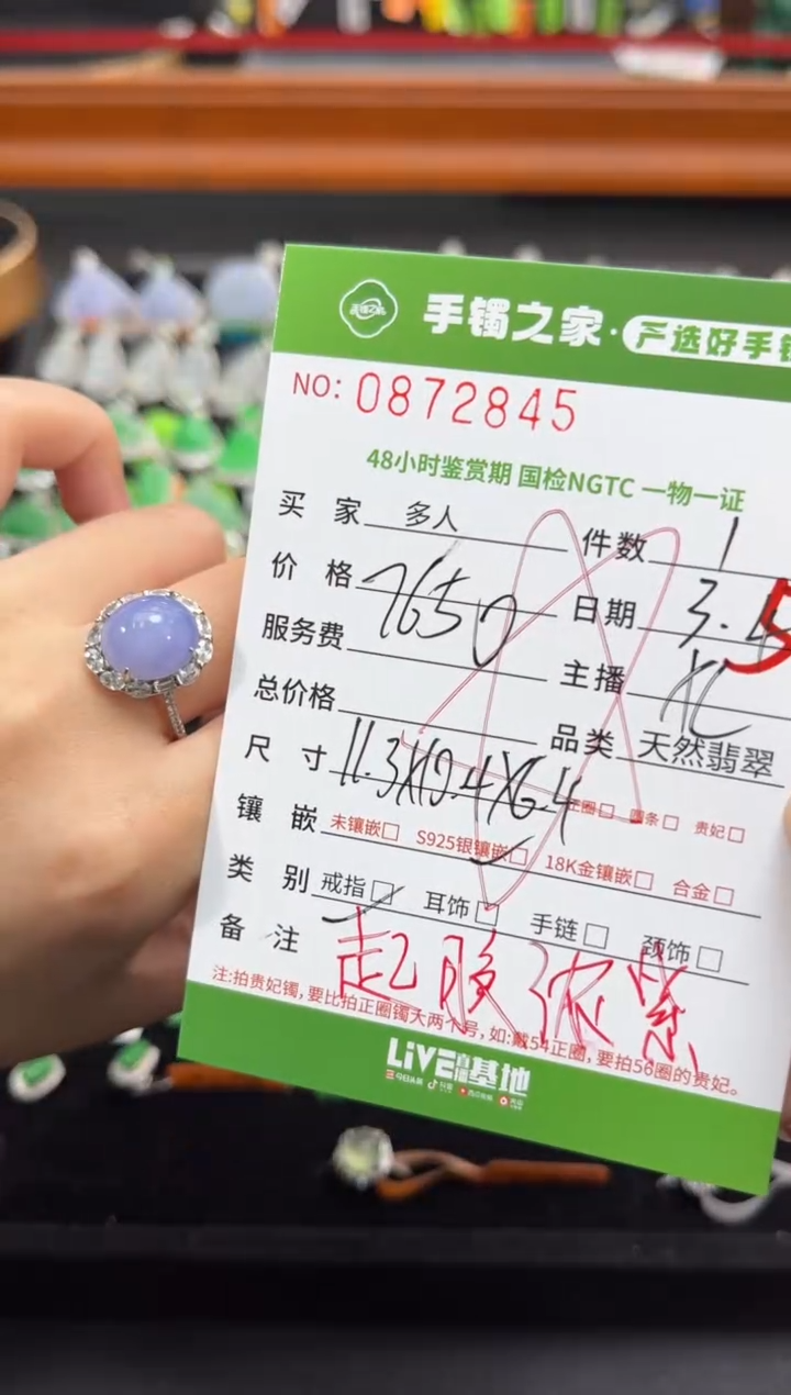 【闪购商品】翡翠戒指银S925镶嵌多人