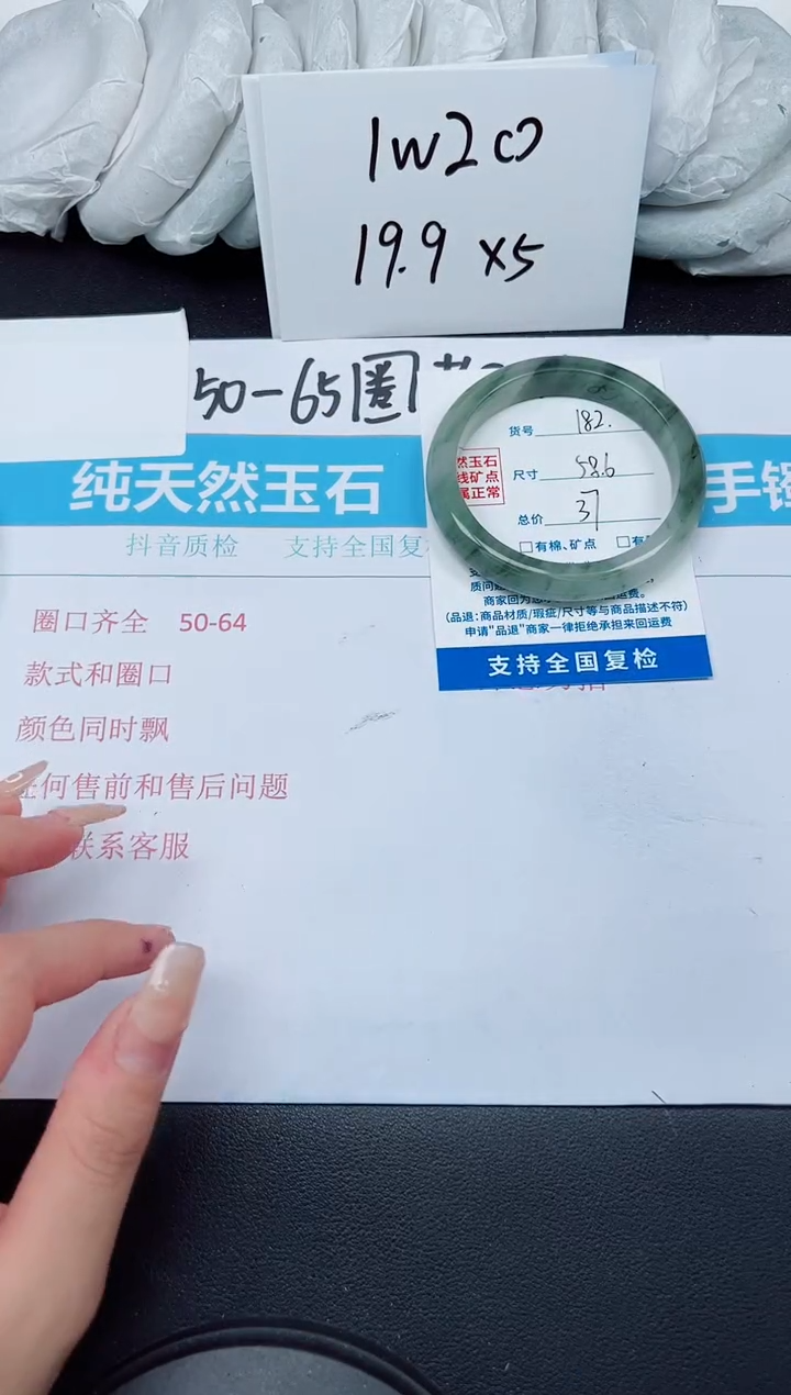 【闪购商品】石英质玉手镯未镶嵌G182-58.6