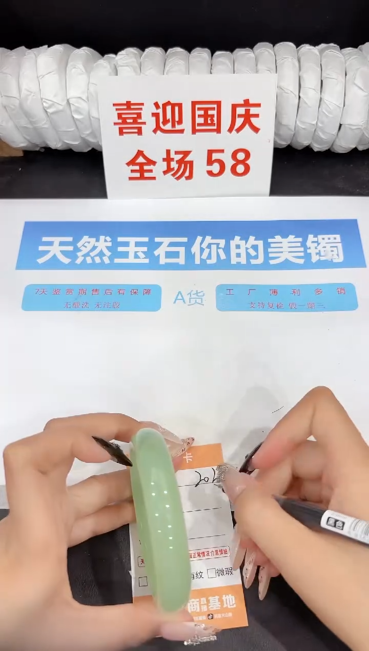 未镶嵌手镯石英质玉202-62.4