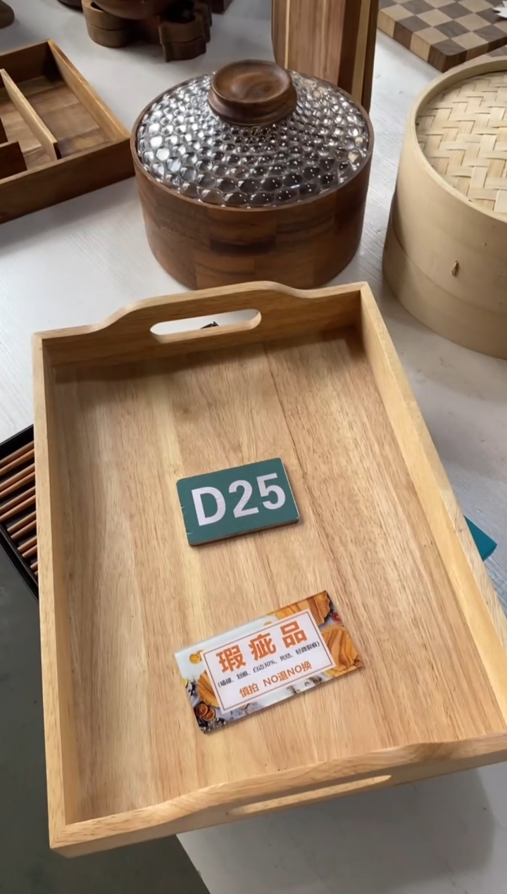 木闪购2025/11/9 D25瑕疵品