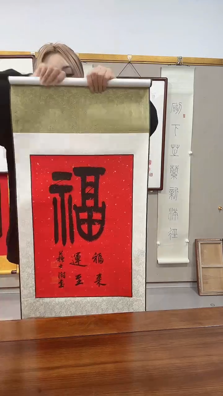 书法苏老师书法作品一件  带装裱