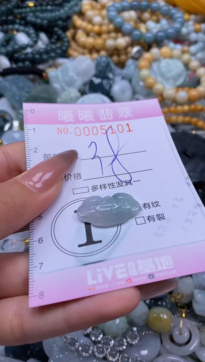 翡翠未镶嵌颈饰闪购0005001