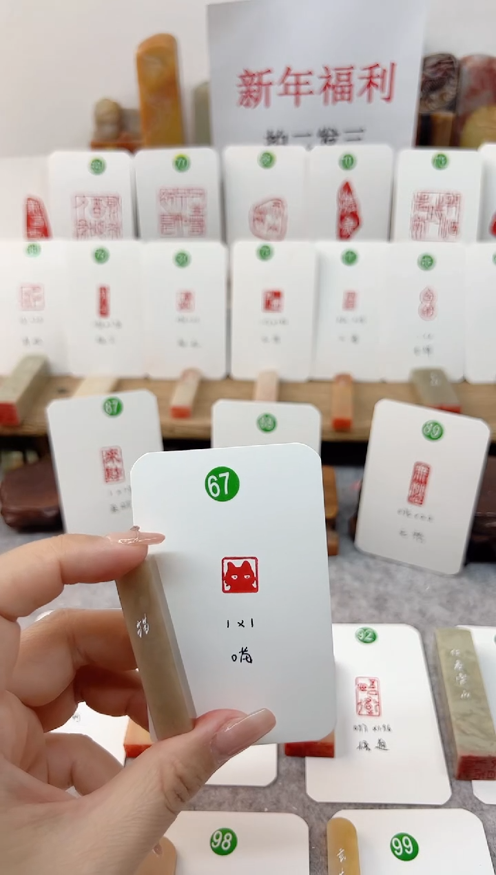 【闪购商品】伊犁石印石 猫 67号    成品闲章