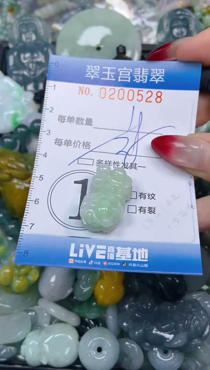 颈饰未镶嵌翡翠闪购0200528多样性发其一