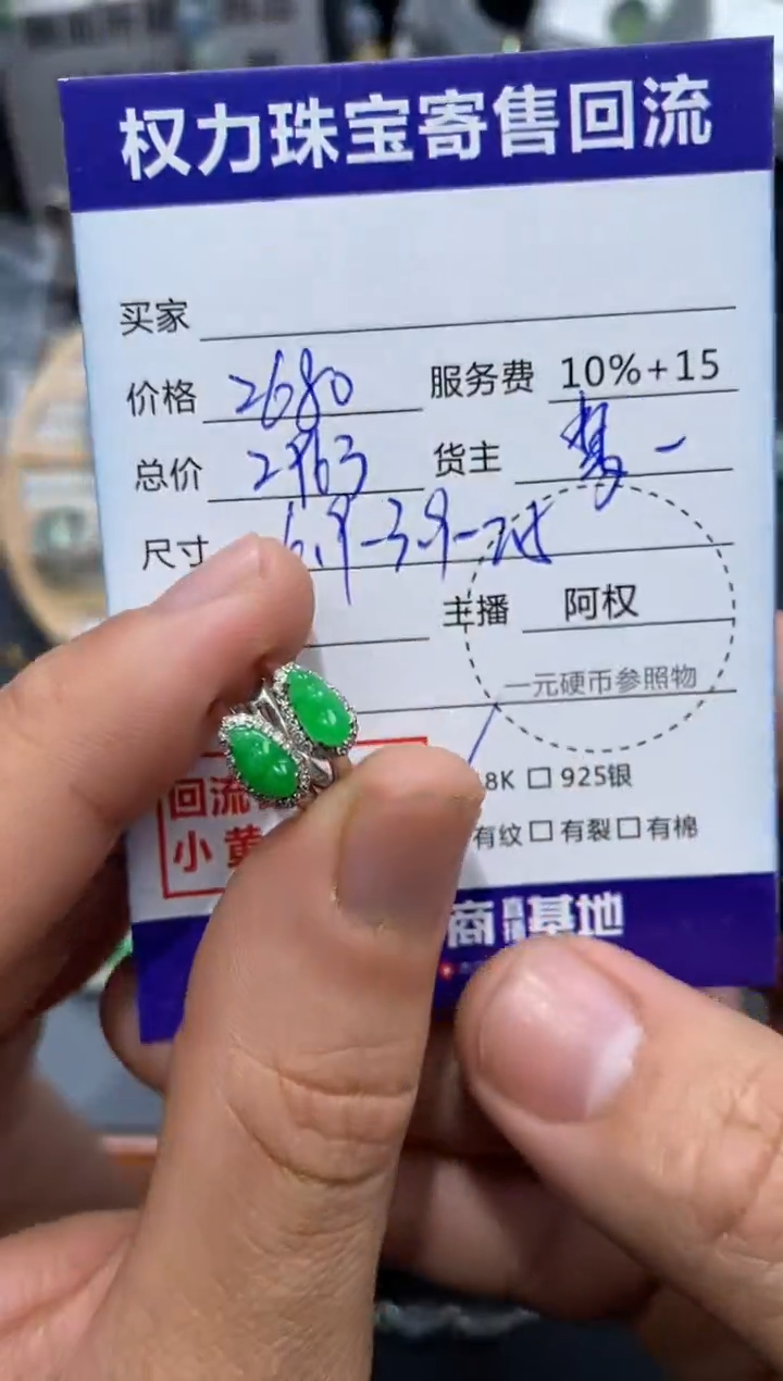 【闪购商品】翡翠耳饰18K金镶嵌寄售不退换