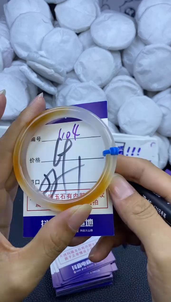 手镯玛瑙/玉髓未镶嵌1104