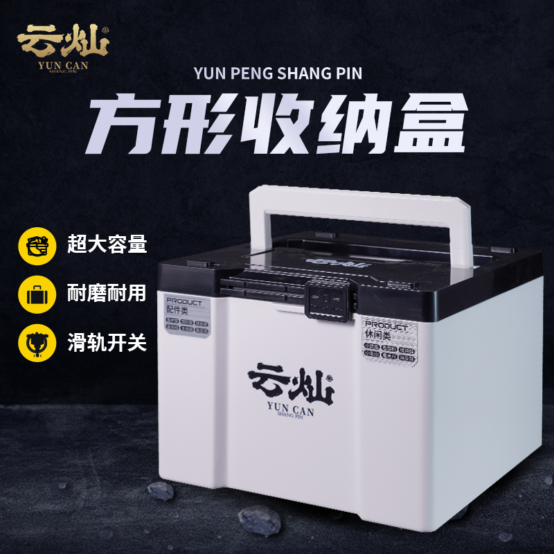 福袋【云鹏尚品】2025年新款云灿ABS添加剂方型收纳盒