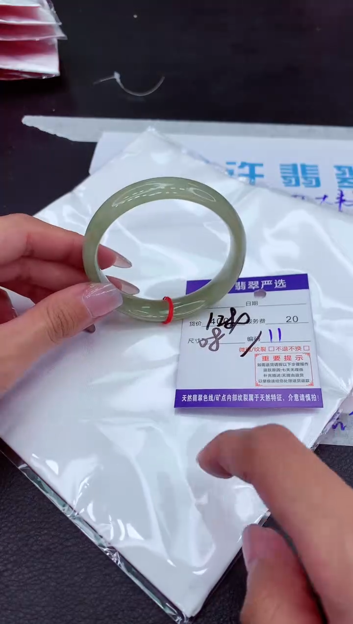 【闪购商品】翡翠手镯未镶嵌11111111111