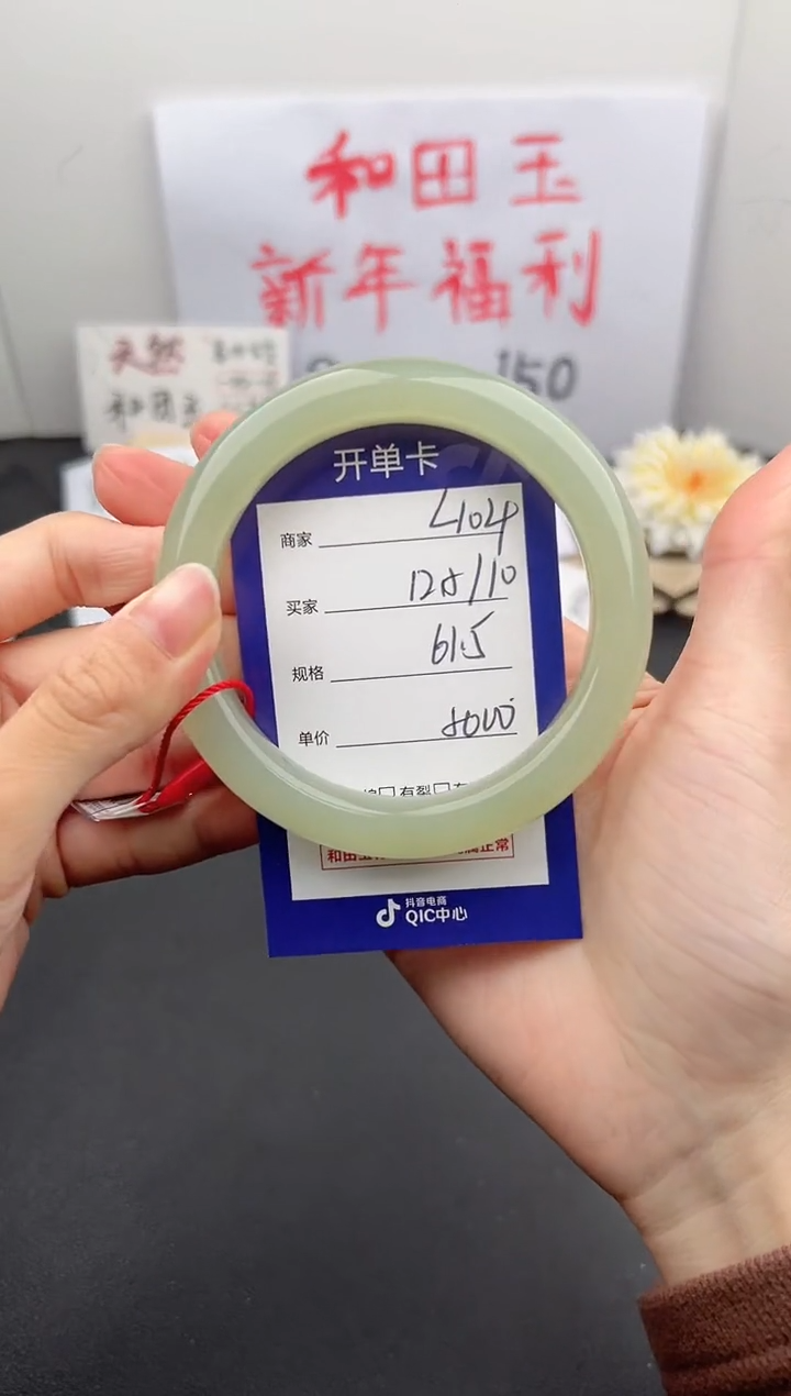 【闪购商品】和田玉手镯未镶嵌微色差L104