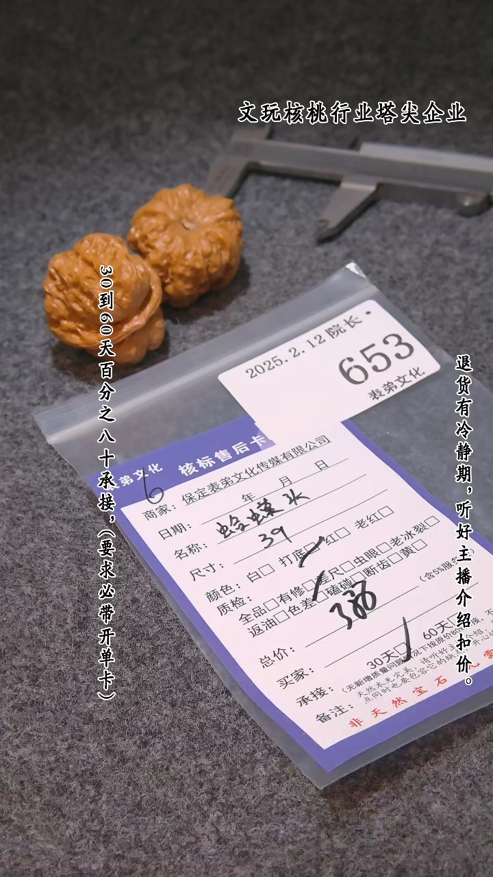 【闪购商品】文玩核桃吊坠653蛤蟆头