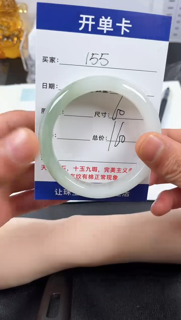 【闪购商品】石英质玉手镯未镶嵌155